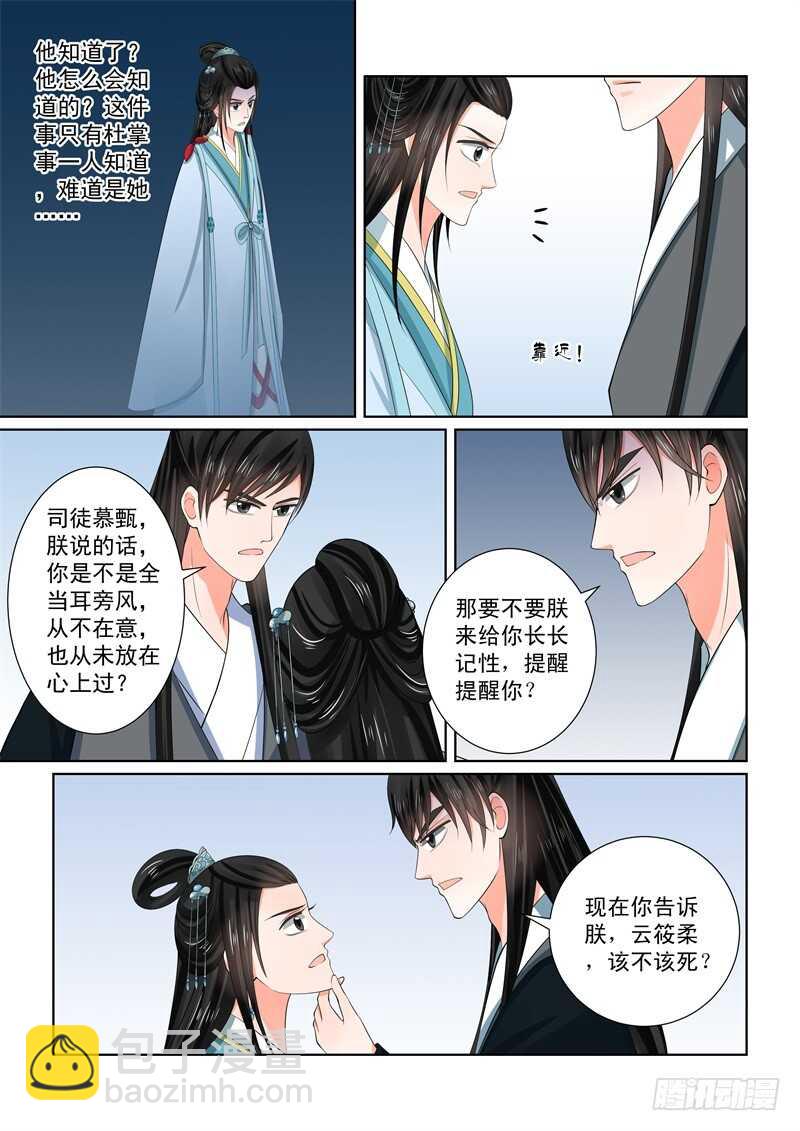 第五十五章下 诺言7