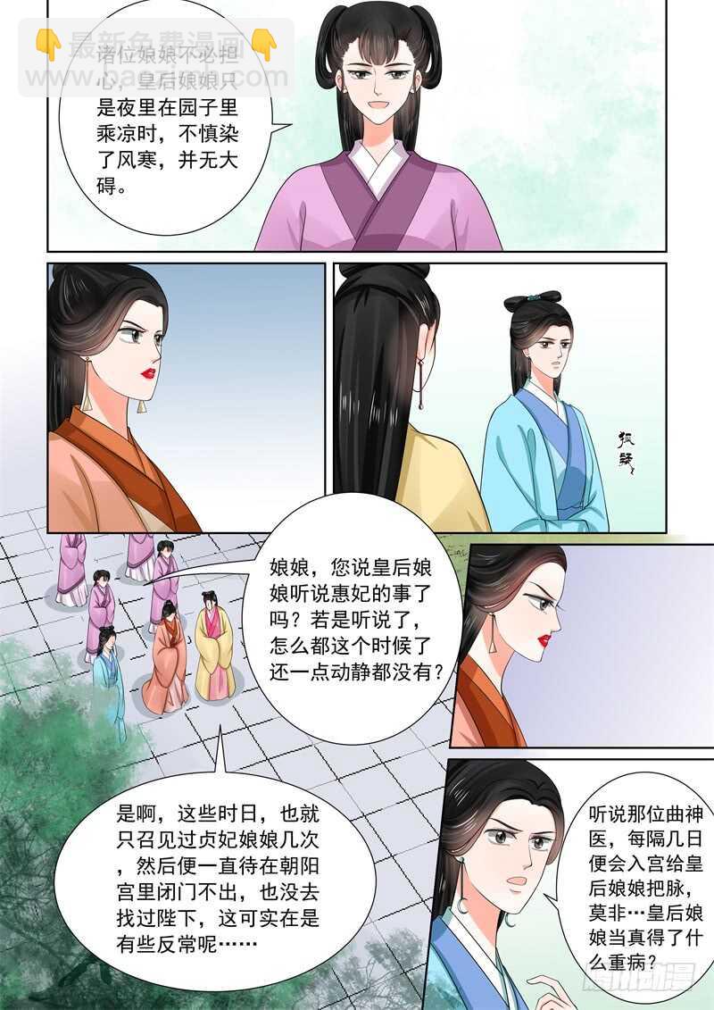 第五十二章下 故友6