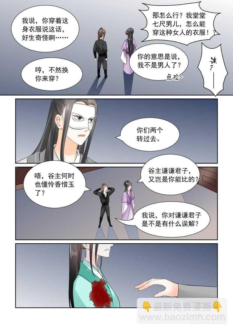 第二十五章上 疗伤10