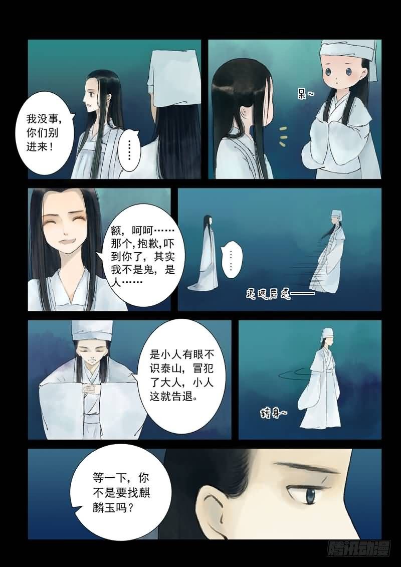 番外 上7