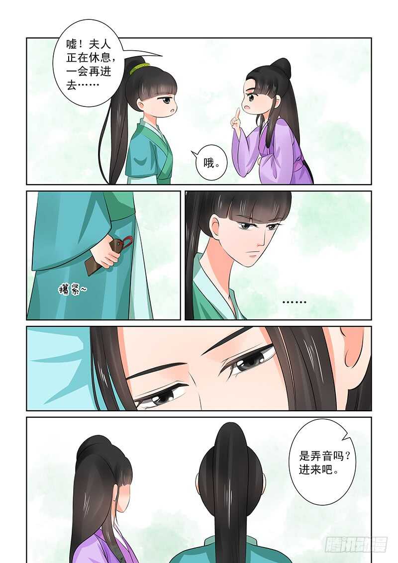 第三十七章上 约见3