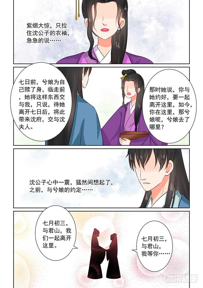 第三十四章下 兮娘3