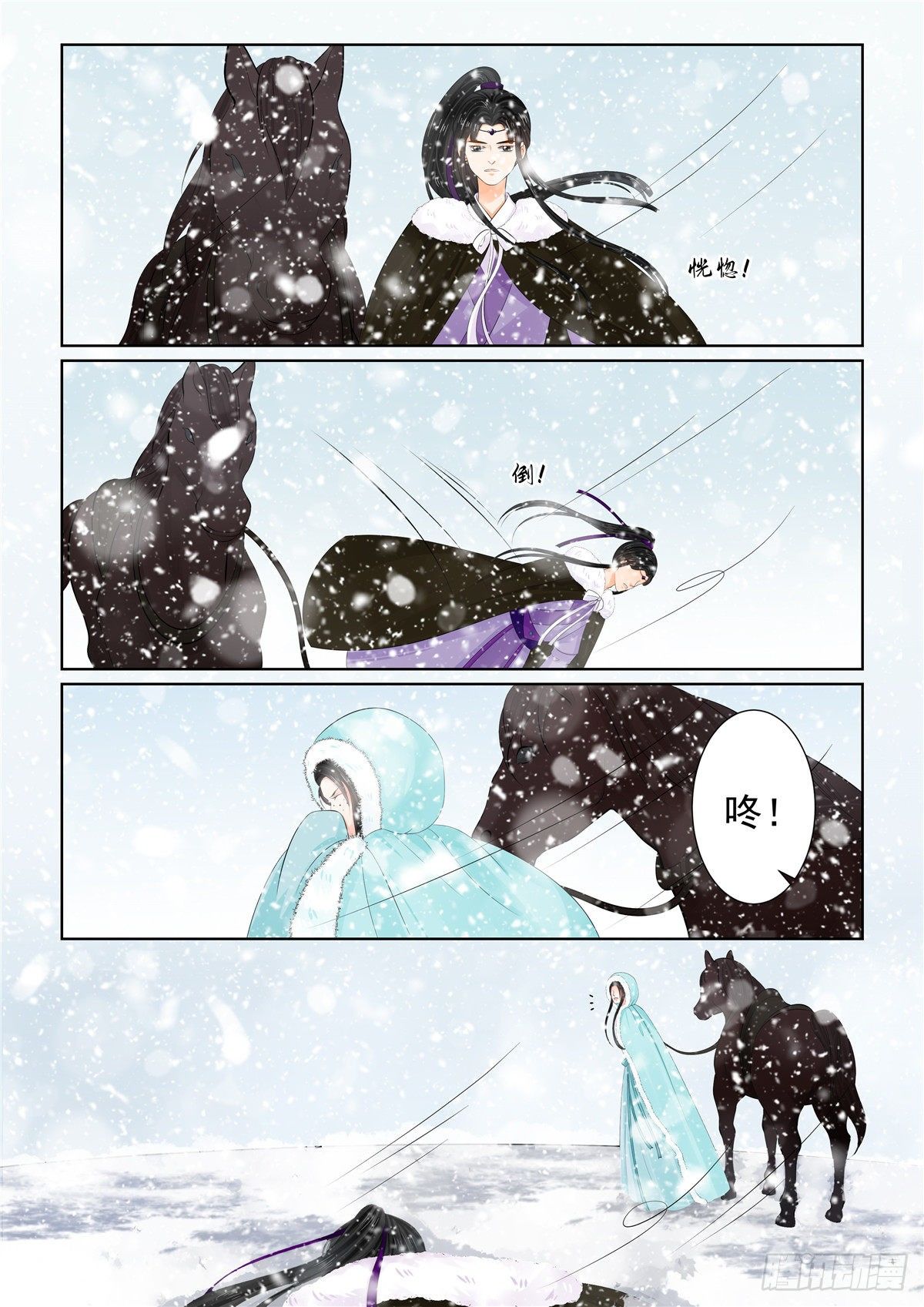 第九十七章 上 相逢9