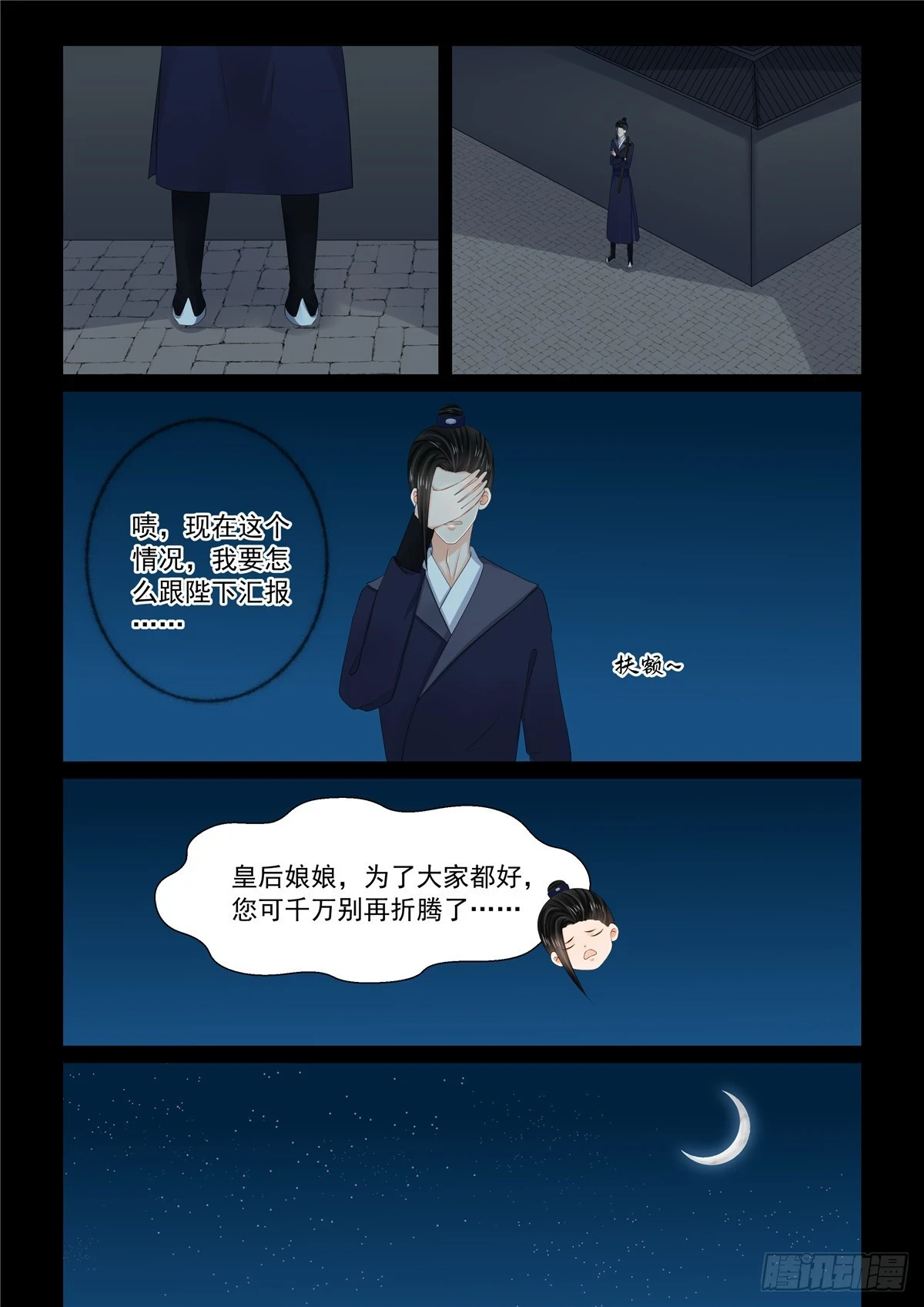 第一百一十六话 下 了解6