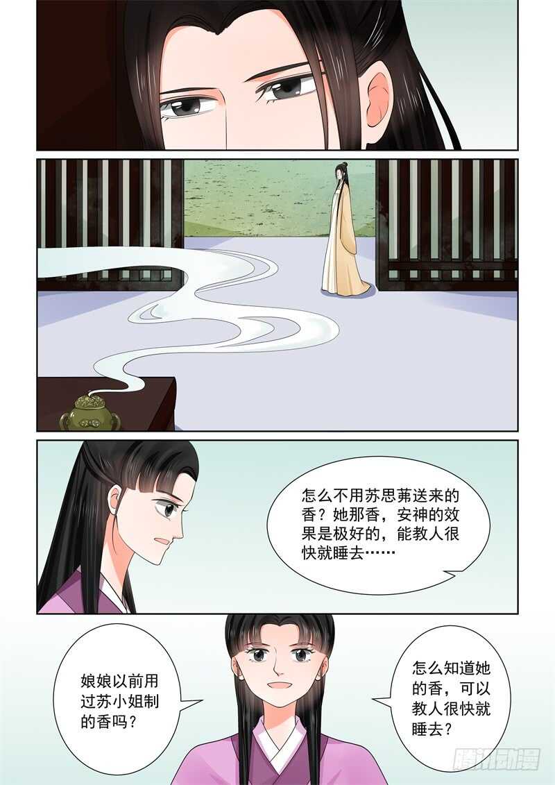 第五十九章上 前尘4