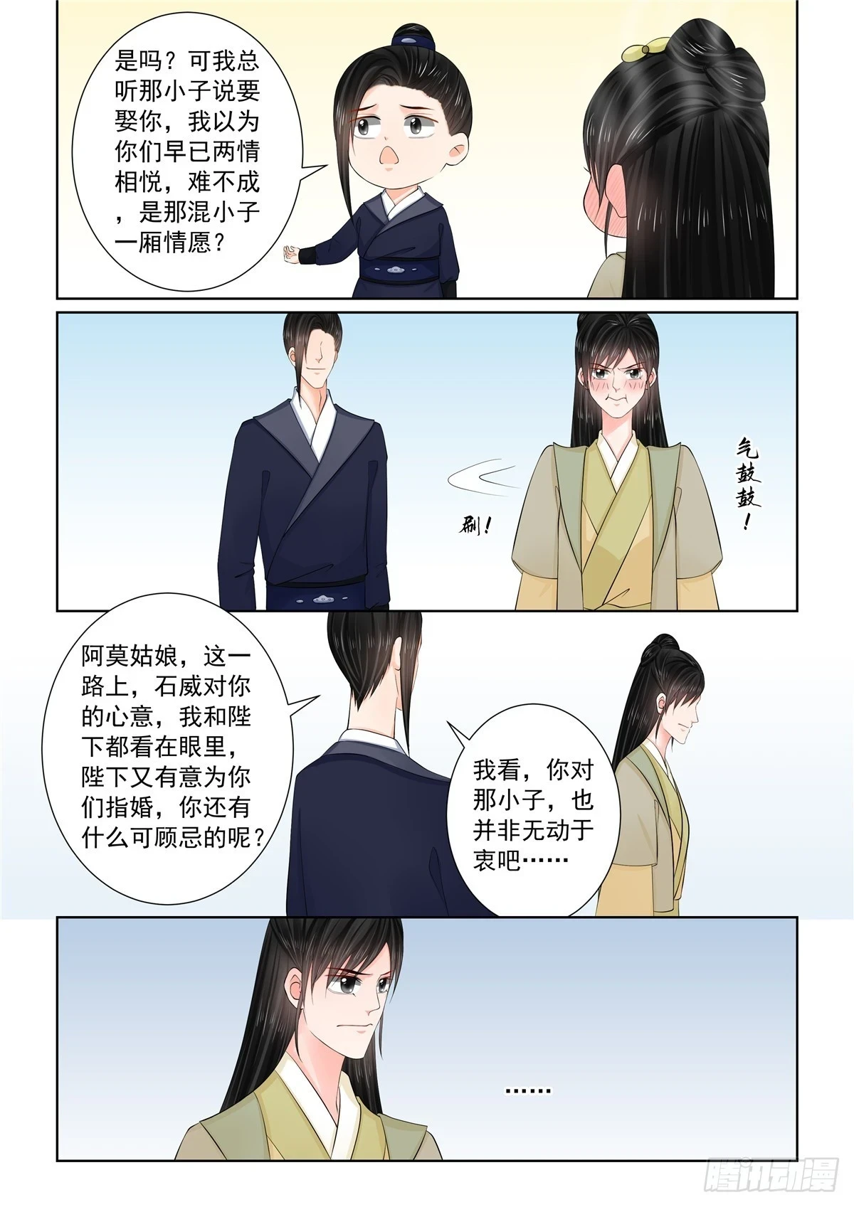 第一百一十六话  上 了解6