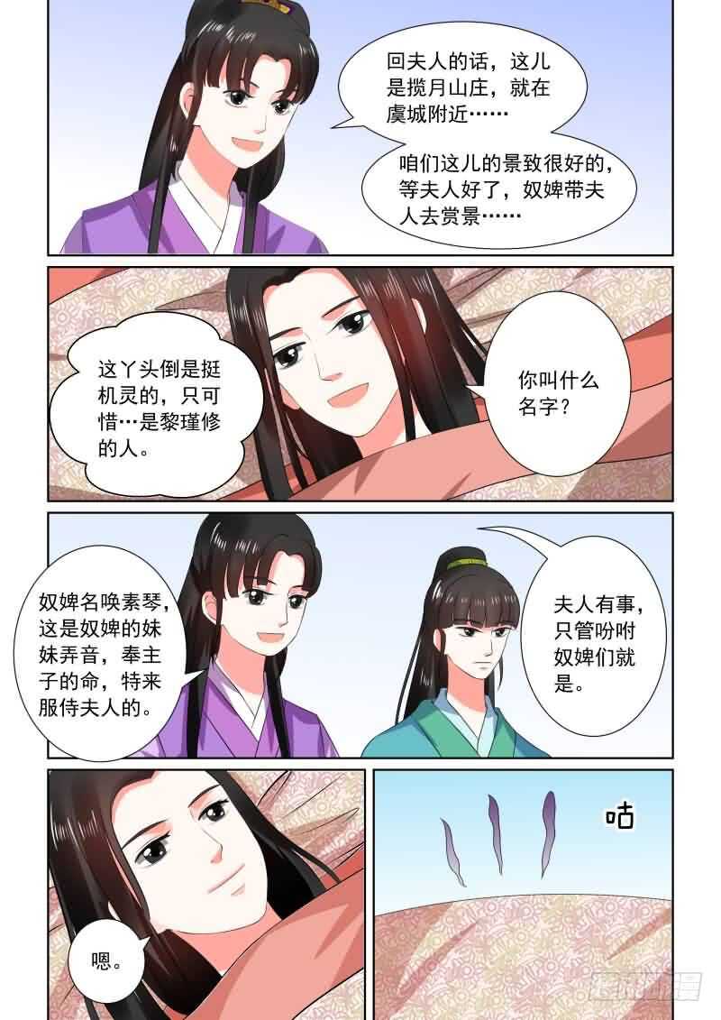 第三十一章上 苏醒10
