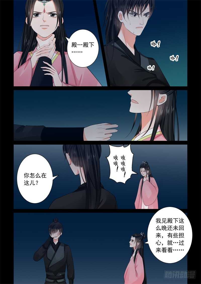 第六十章下 前尘二5