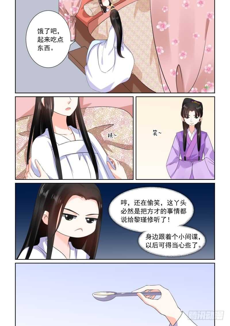 第三十一章中 苏醒1