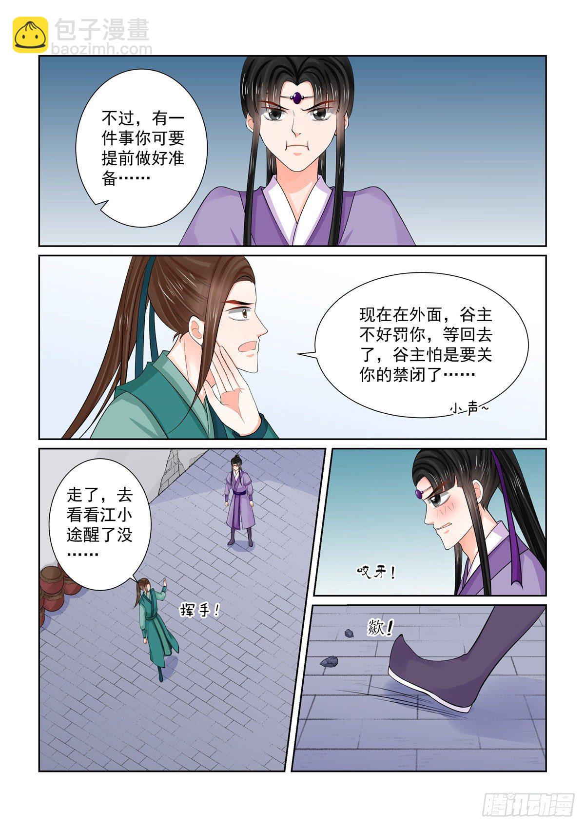 第八十六章上 因缘5