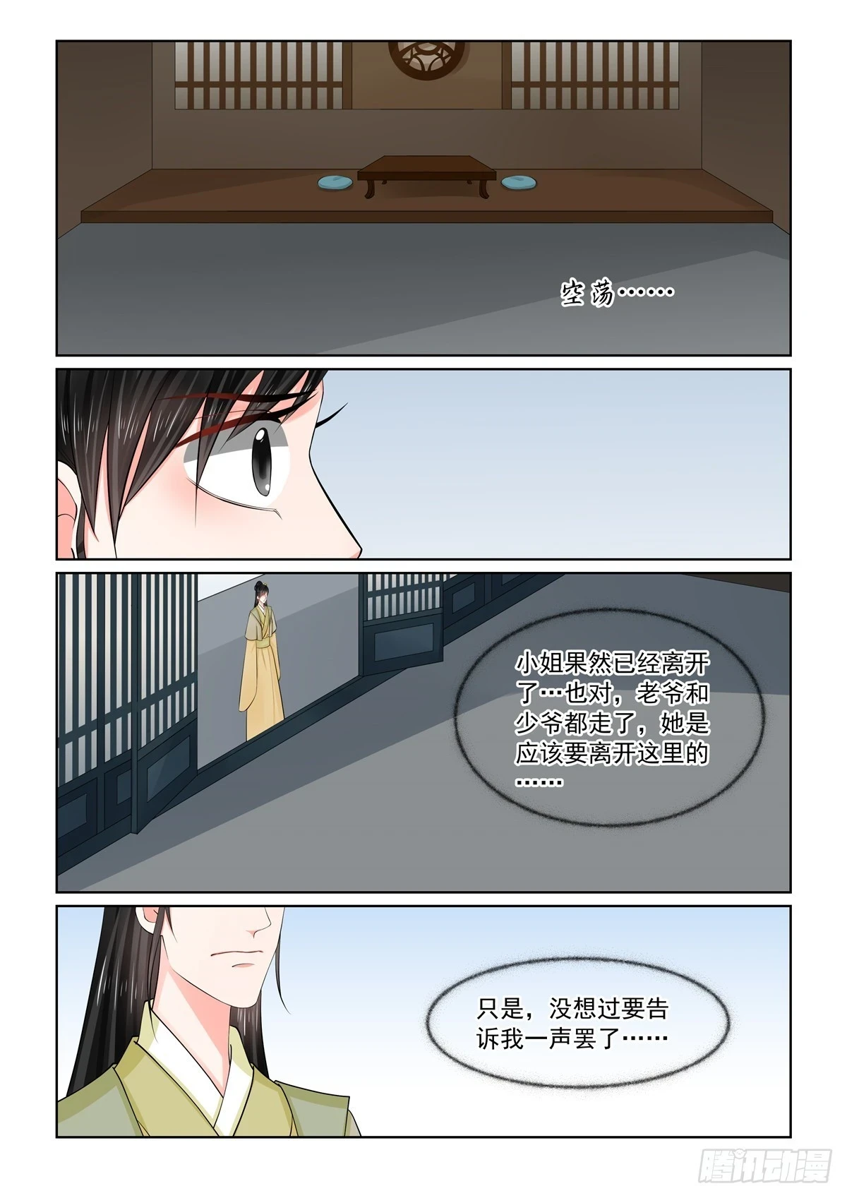 第一百一十六话  上 了解1