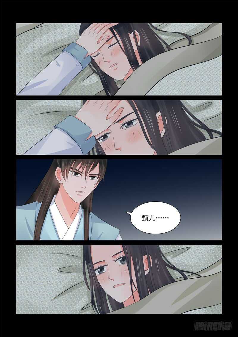 第四十一章下 误解11