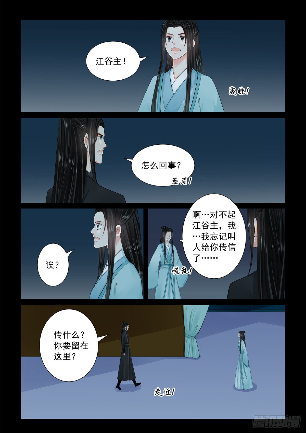 第一百一十二话 上 探访2