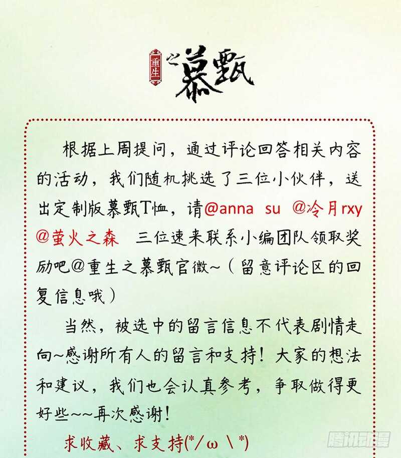 第三十一章上 苏醒12