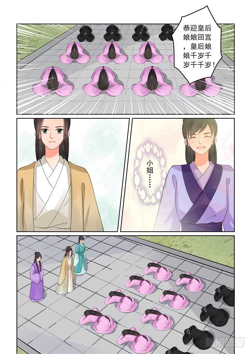 第四十三章上 回宫4