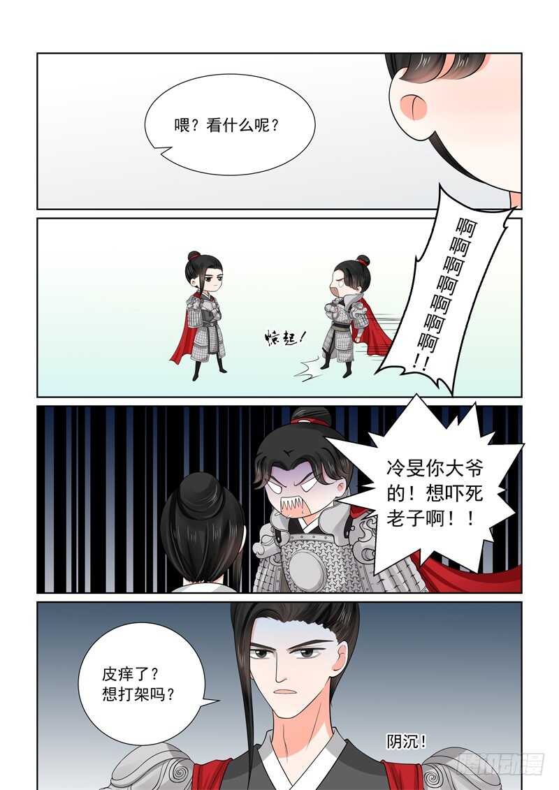 第五十三章中 打赌13