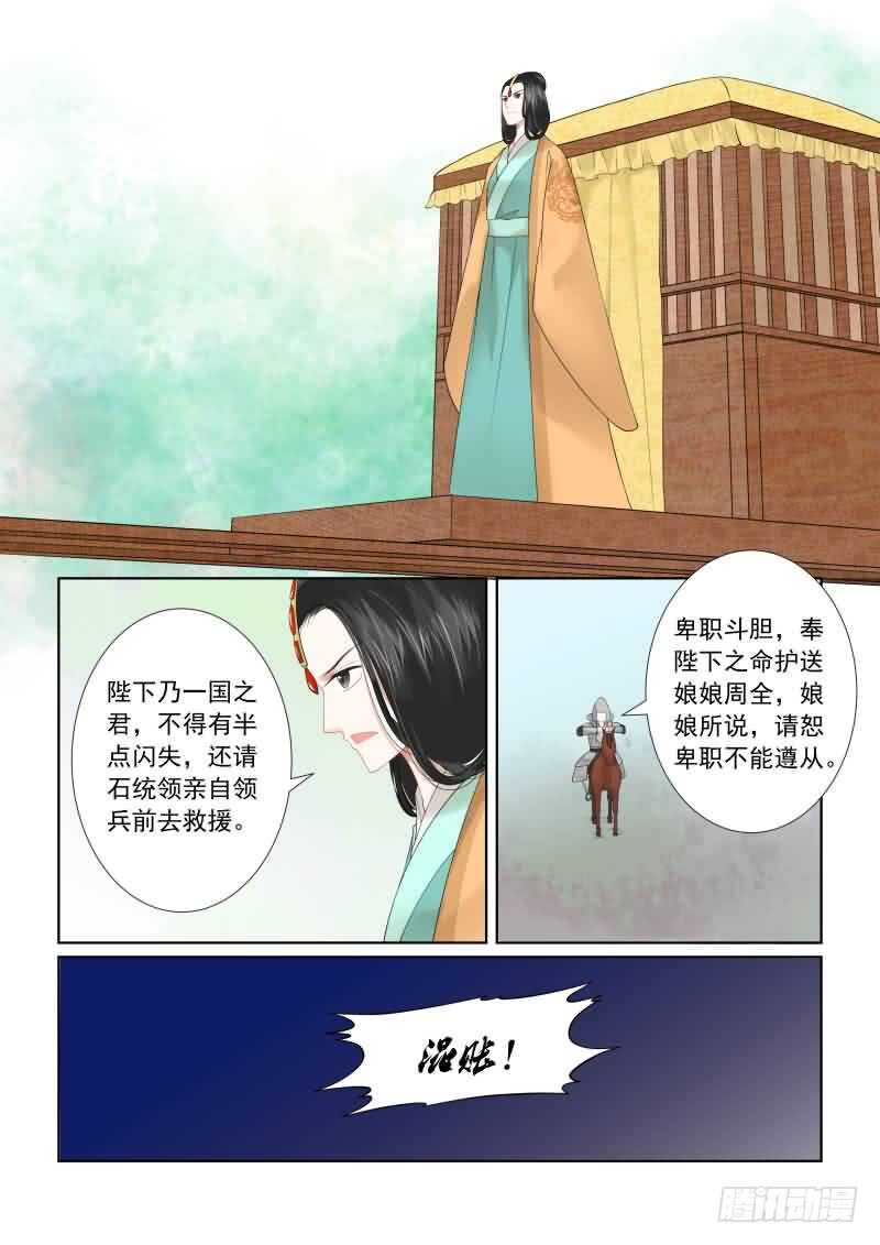 第十八章 救援 上3