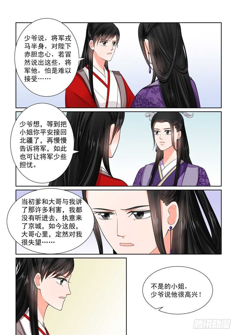 第四十九章下 故人归3