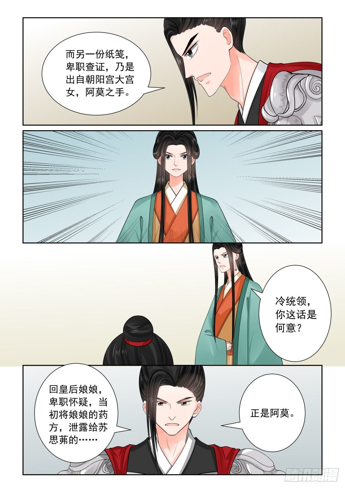 第七十二章中 僵局7