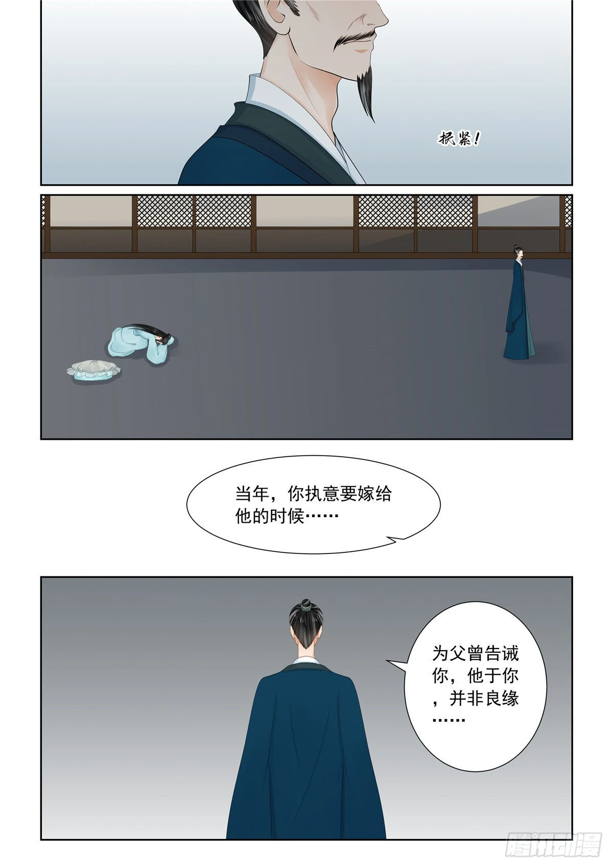 第一百一十话 下 父亲10