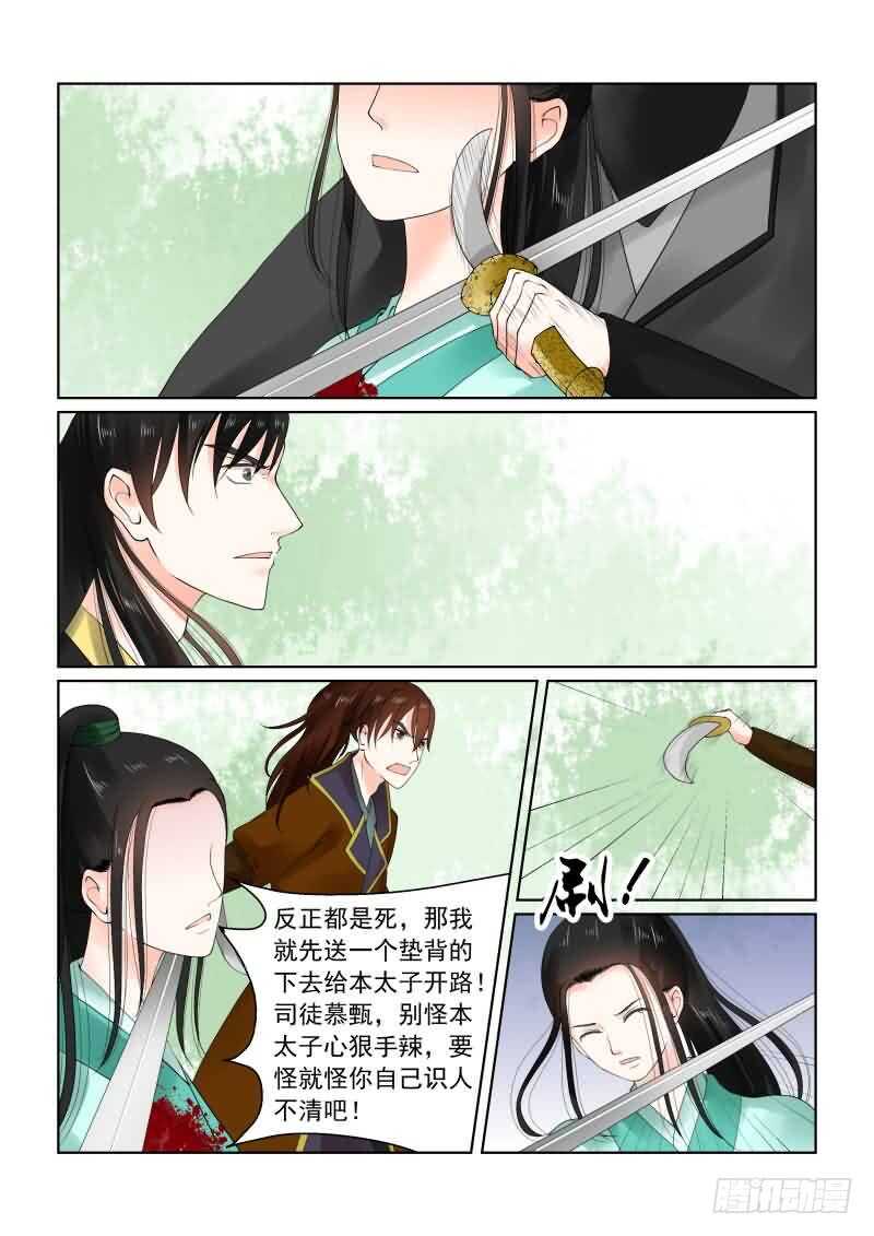第二十一章下 挟持6