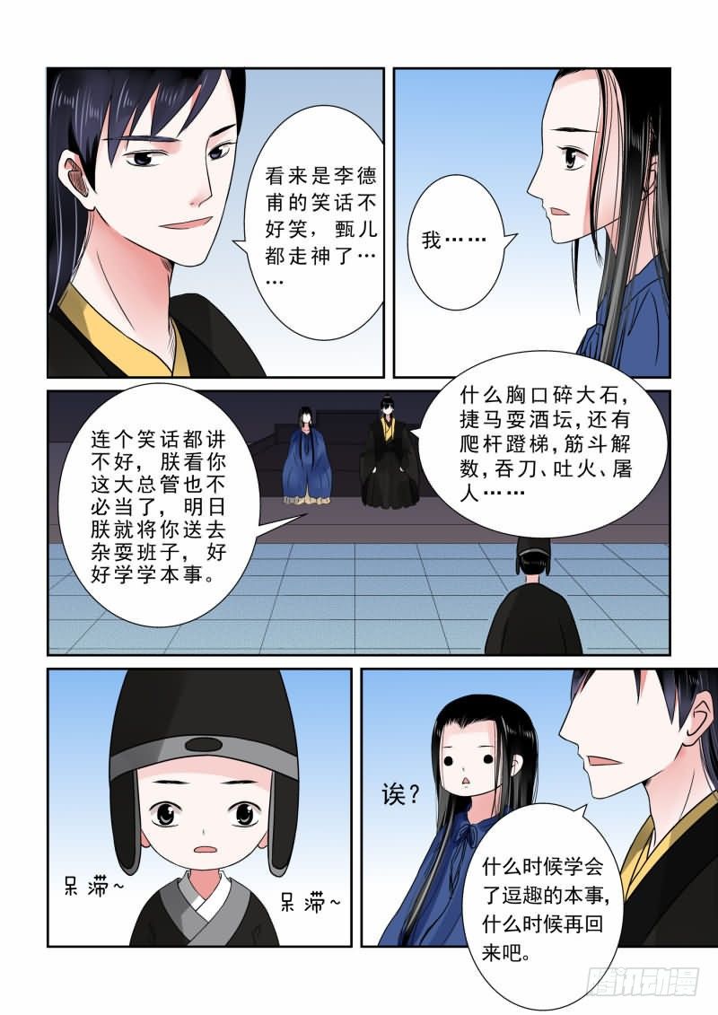 第九章 雨夜中10