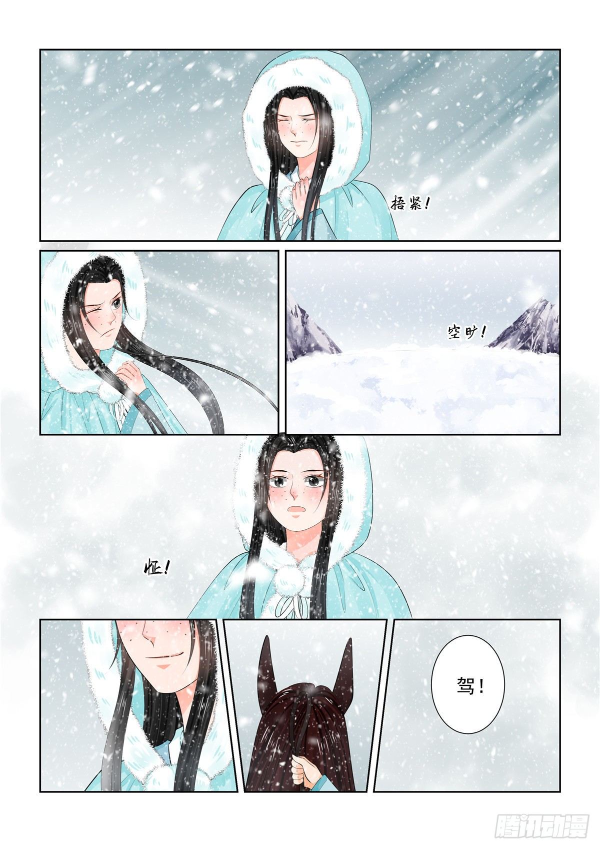 第九十七章 上 相逢1