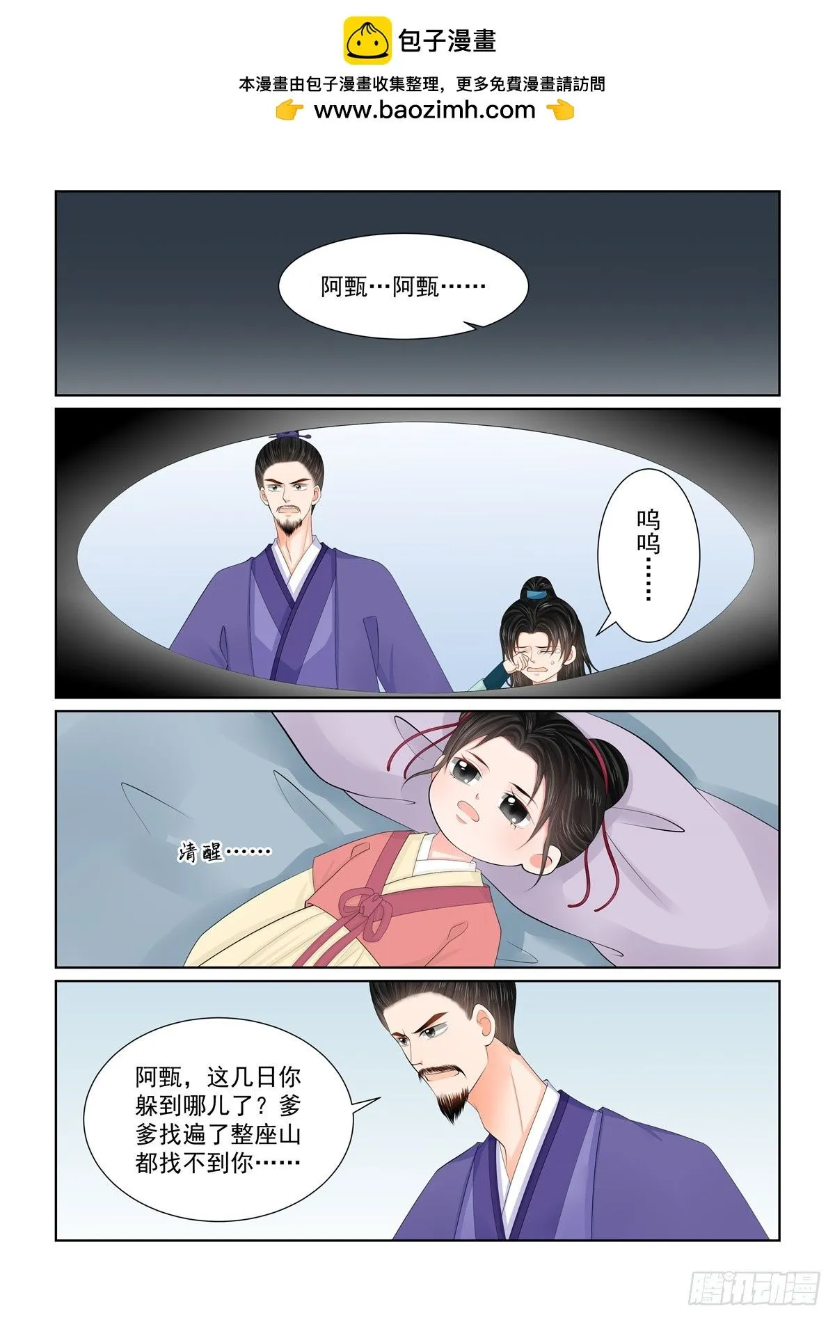 第一百二十八话 召唤 上2