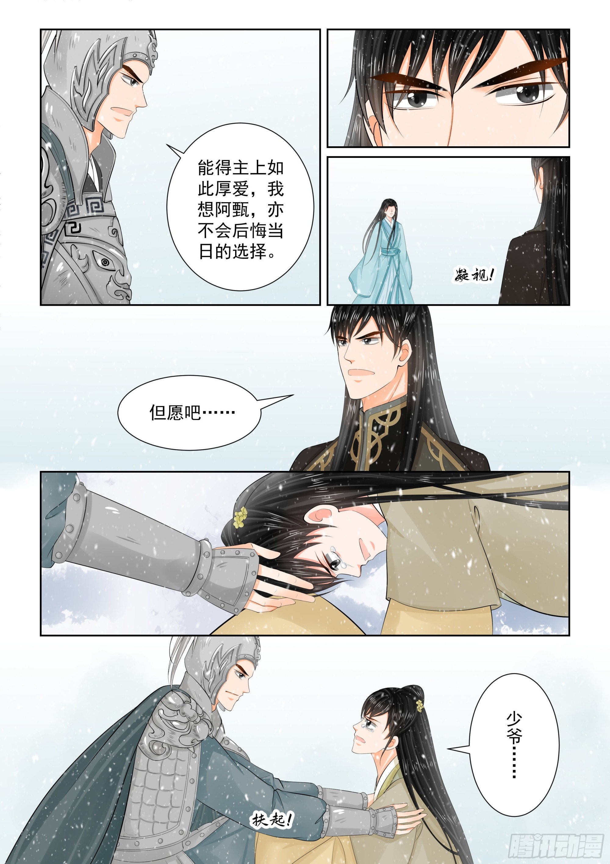 第一百零六话 下 终相见5