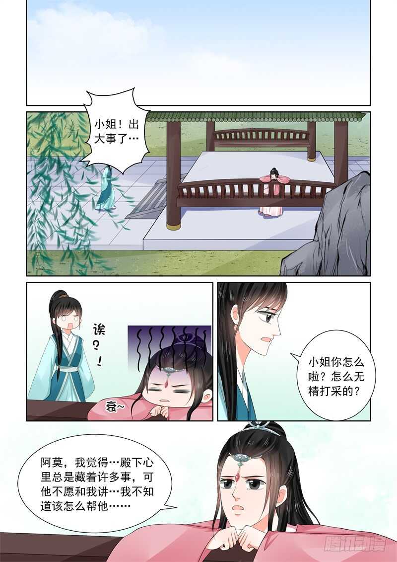 第六十章下 前尘二2