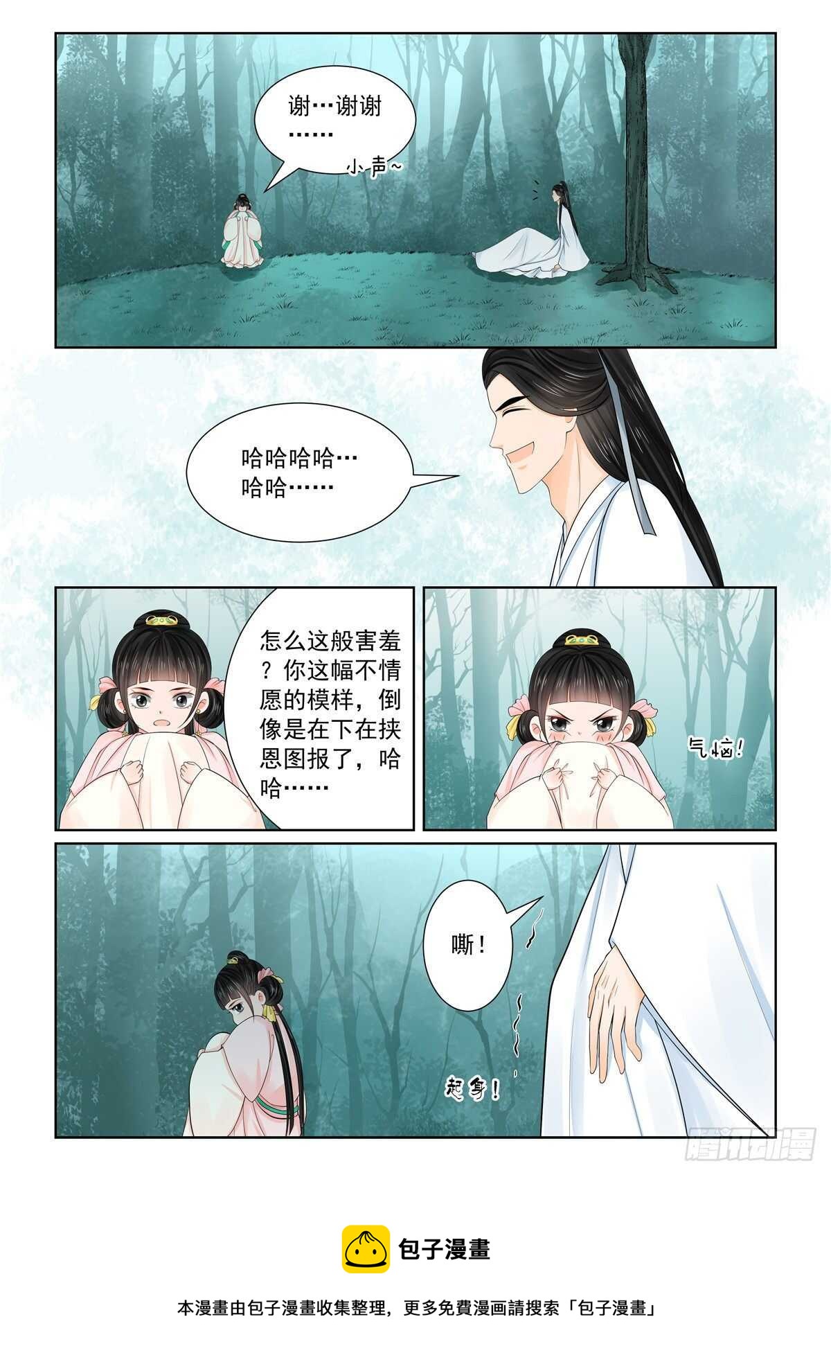 第八十九章 上 缘起9