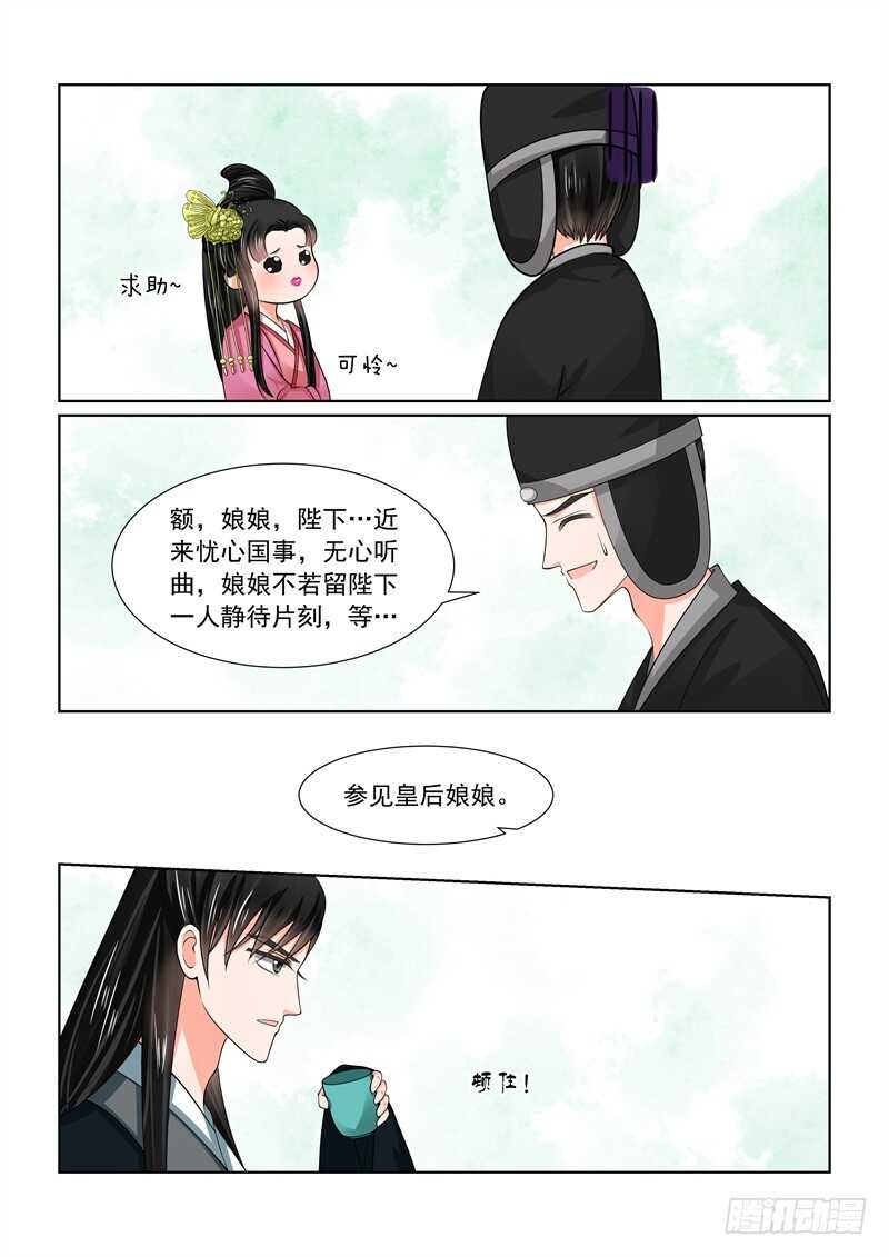 第四十八章上 隔阂7