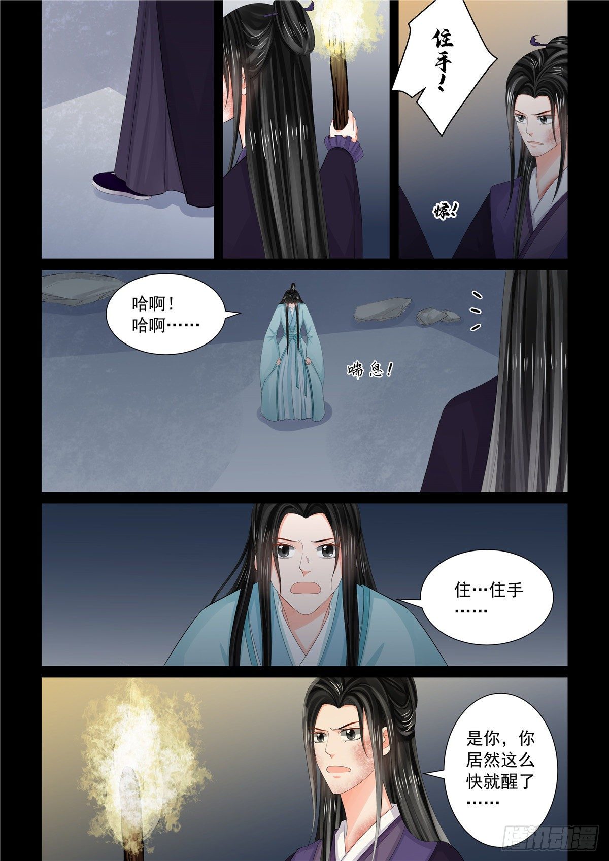 第九十二章 中 了结5