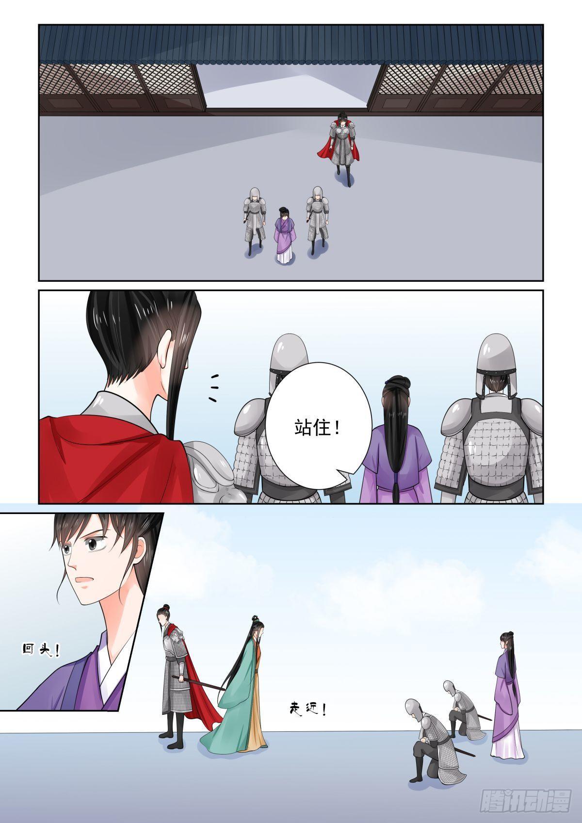 第七十二章下 僵局6
