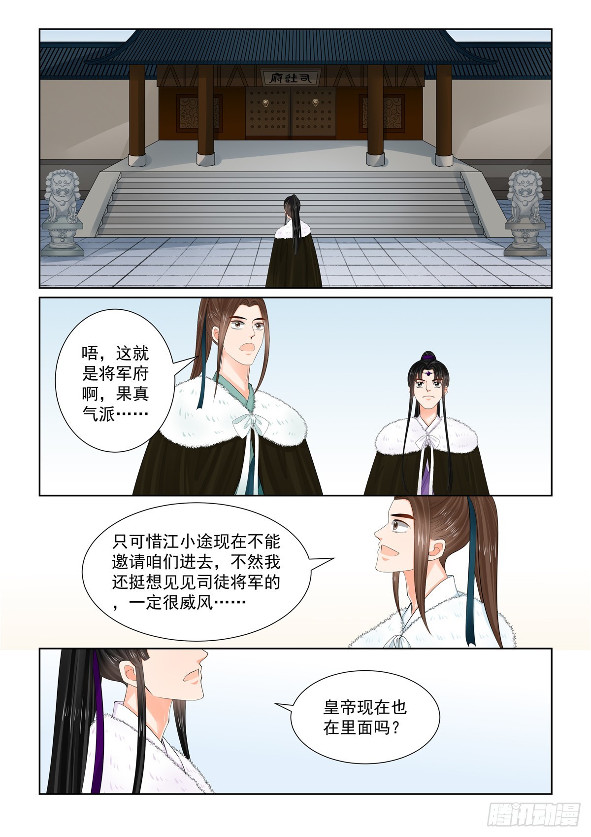 第一百一十三话 下 备战7