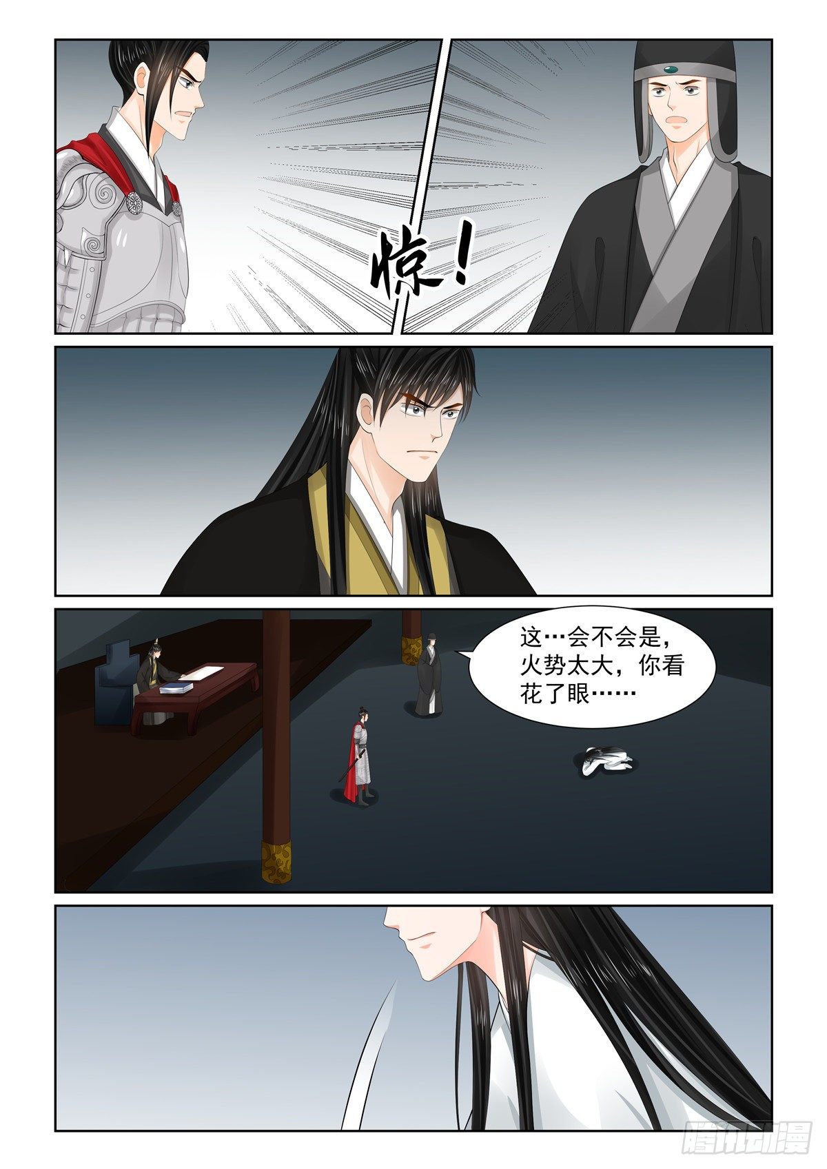 第九十九章 上 告知7