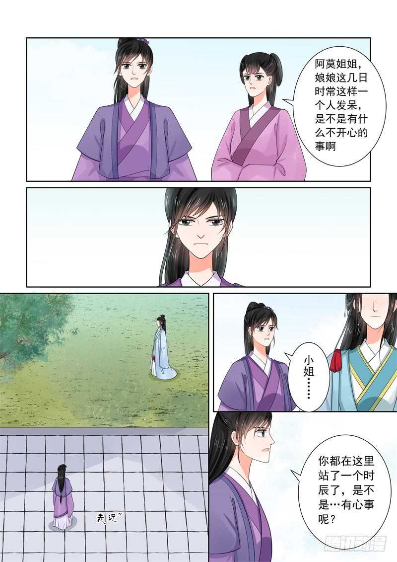 第五十四章上 入局2