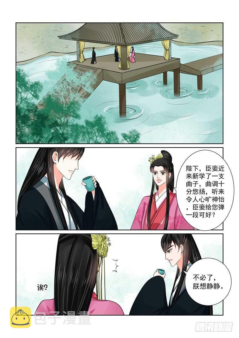 第四十八章上 隔阂6