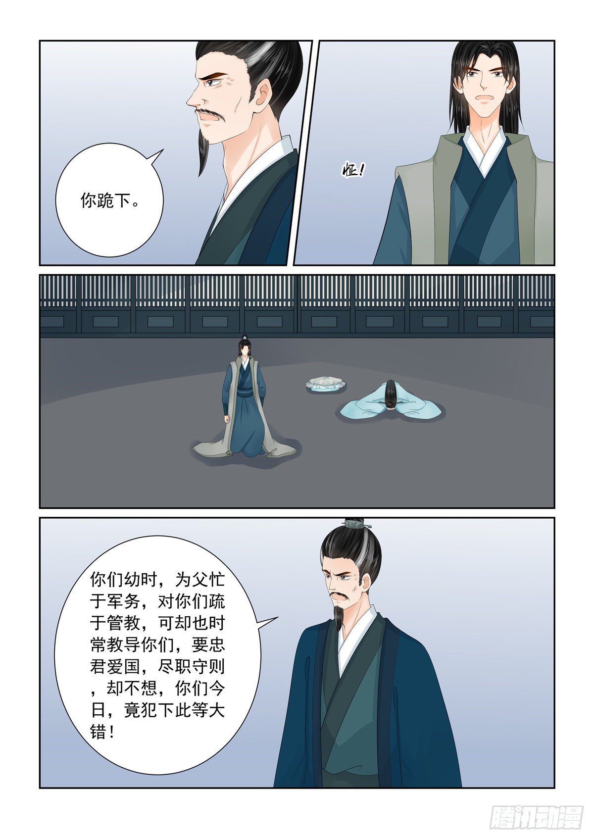 第一百一十话 下 父亲3