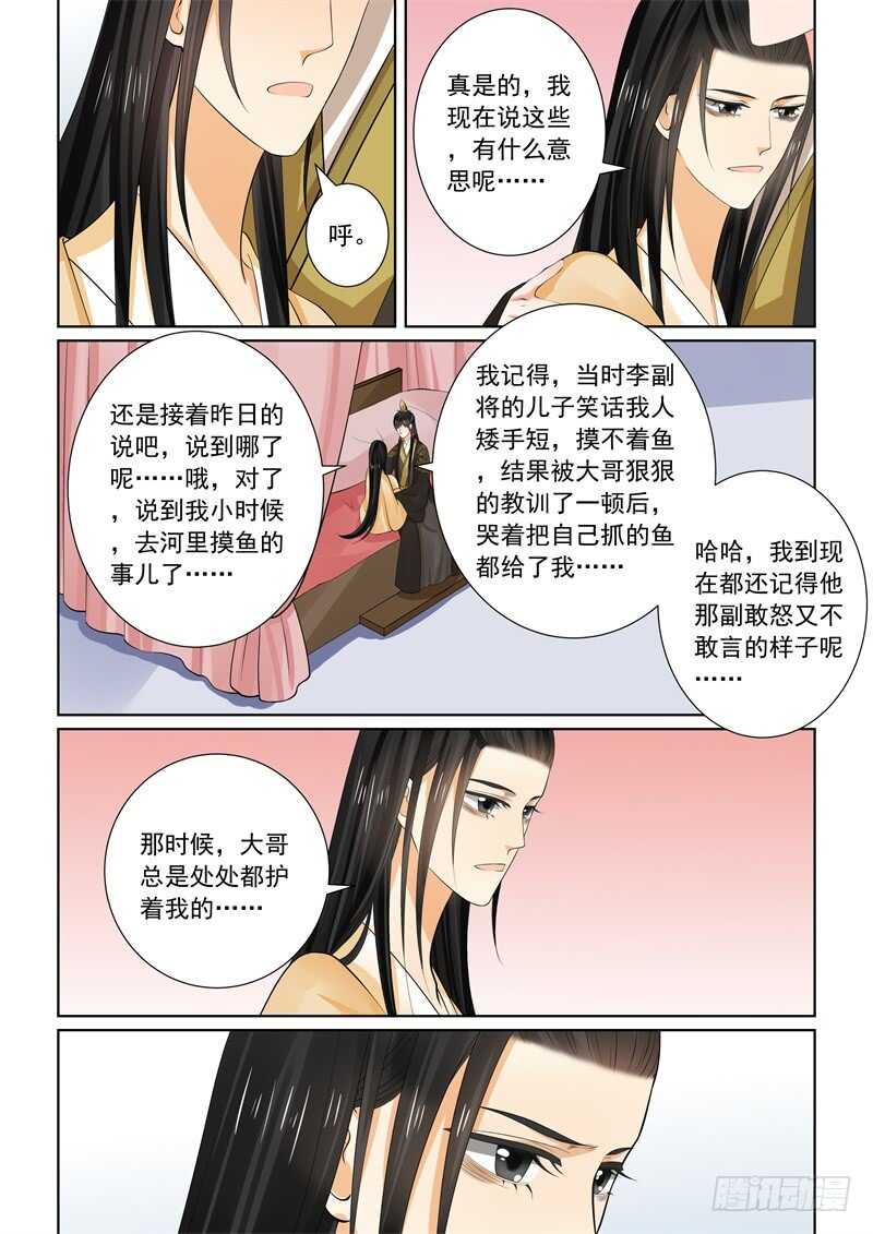 第六十二章下 前尘四6