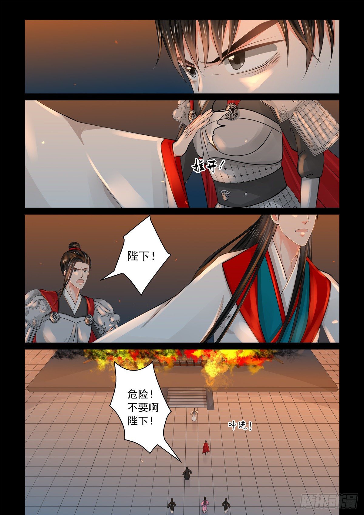 第七十九章下 归尘5