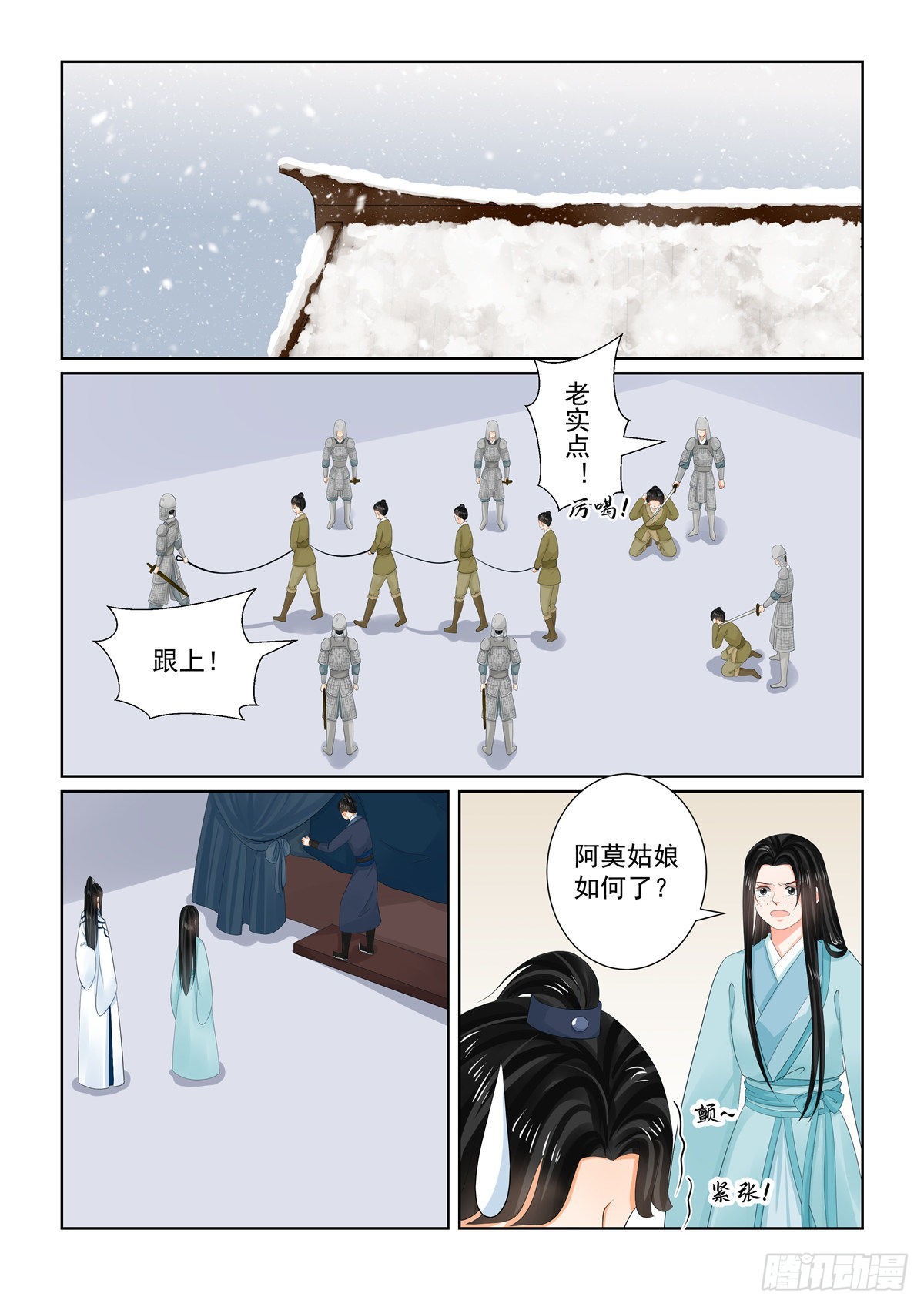 第一百零七话 上 分道~0