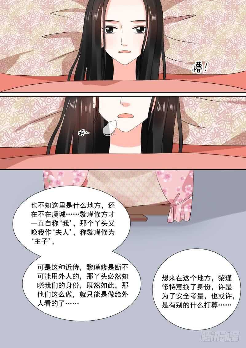 第三十一章上 苏醒8
