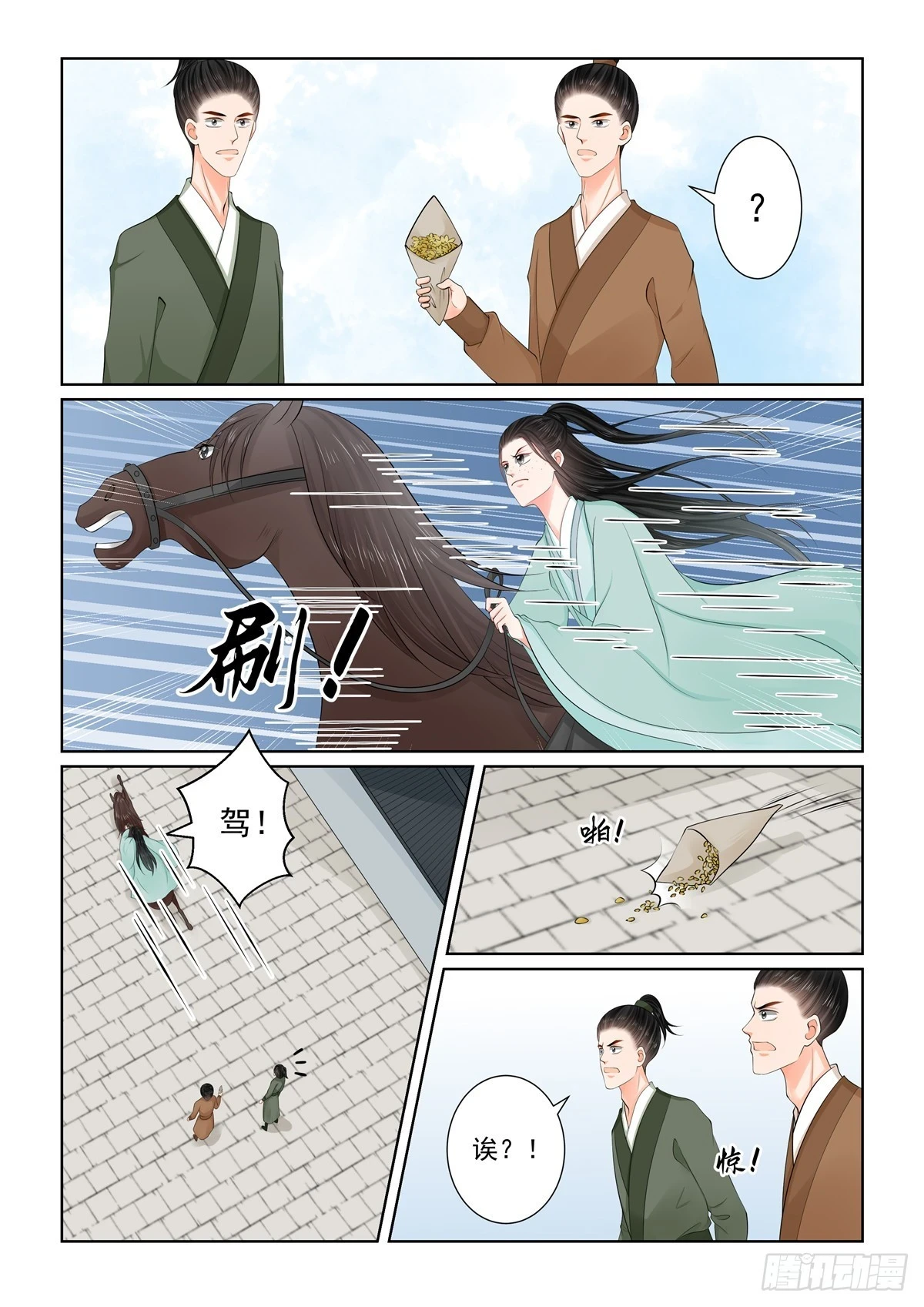 第一百一十七话 下 投毒5