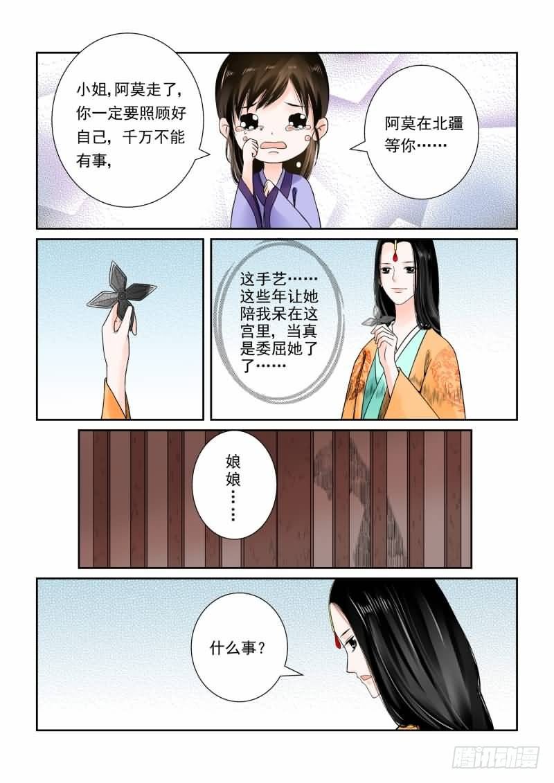 第十五章 小露锋芒上2