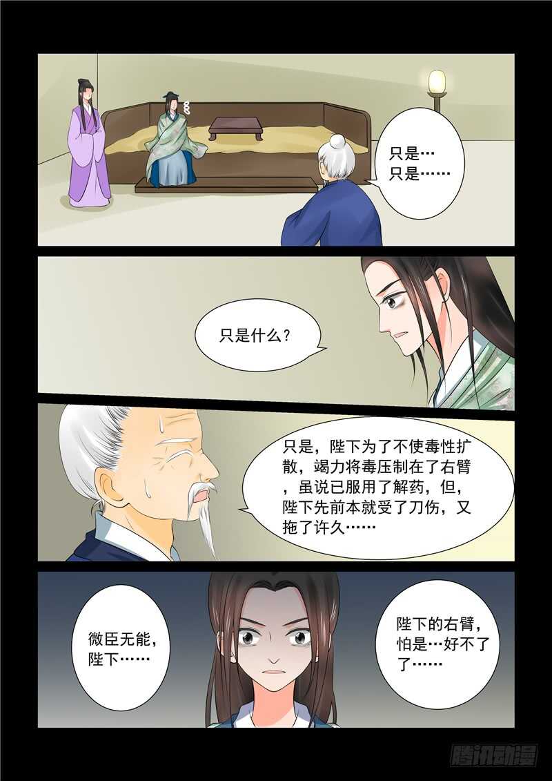第四十章上 代价6
