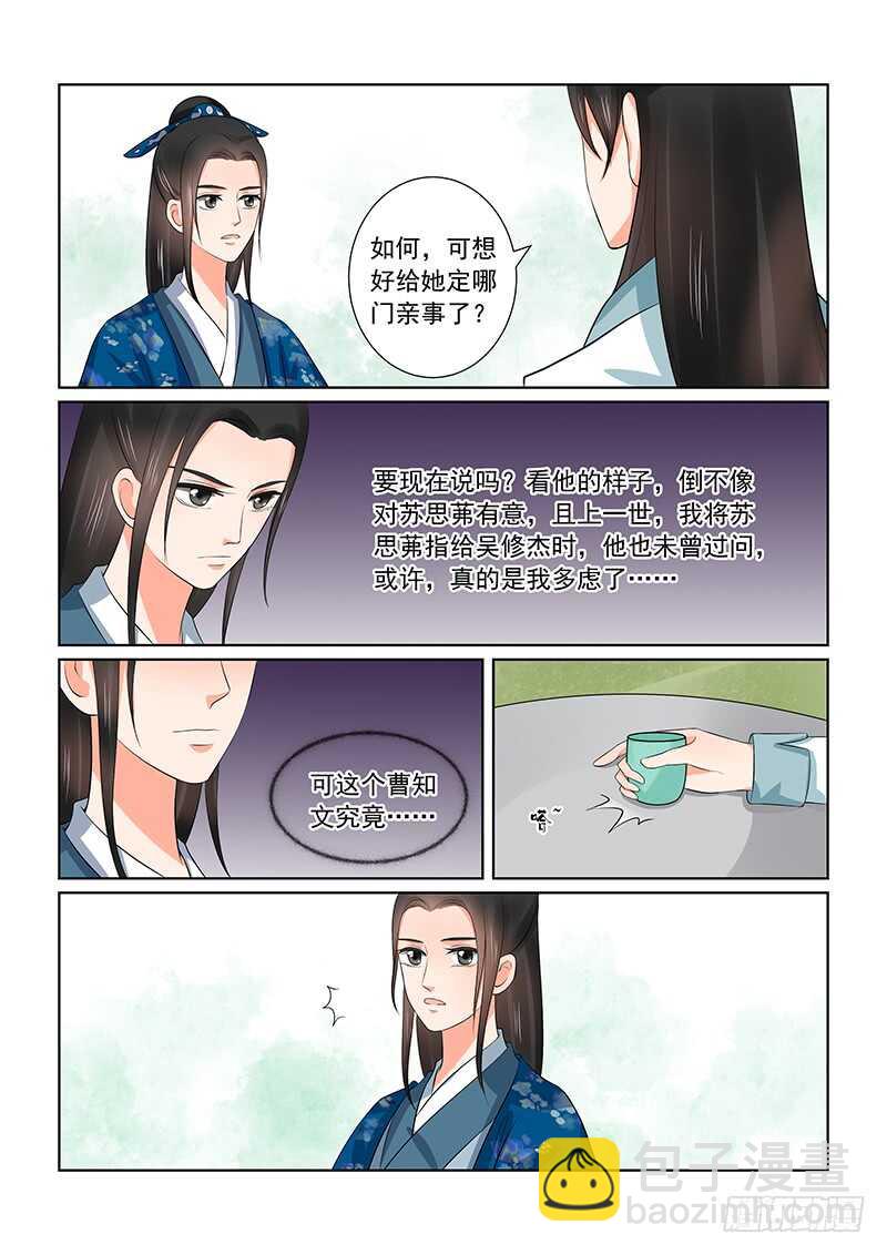 第三十八章上 失踪9