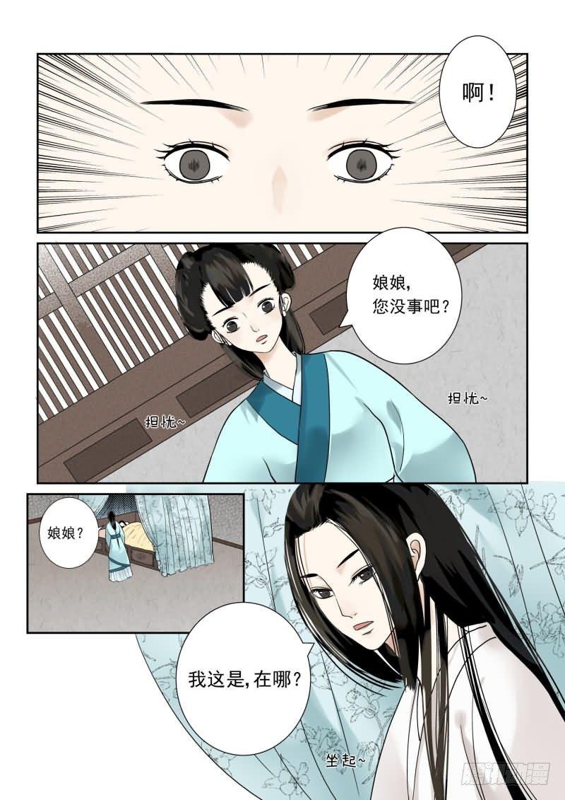 第一章上 那年初次遇见你10
