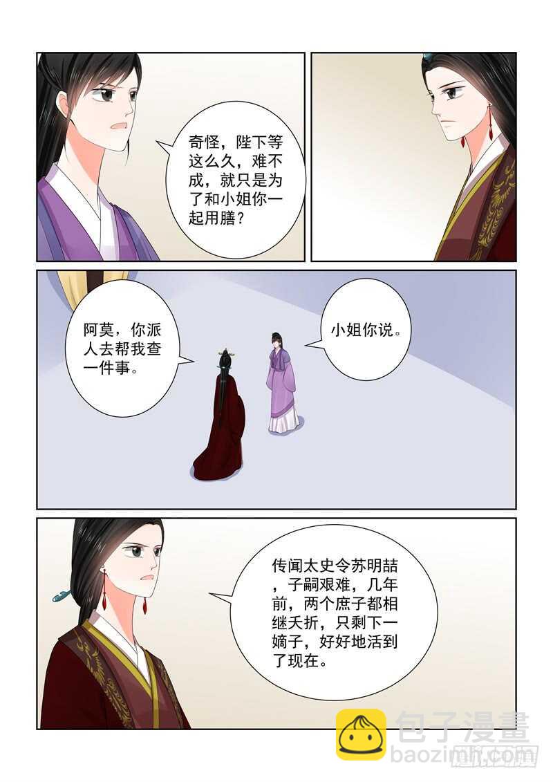 第六十五章中 威迫9