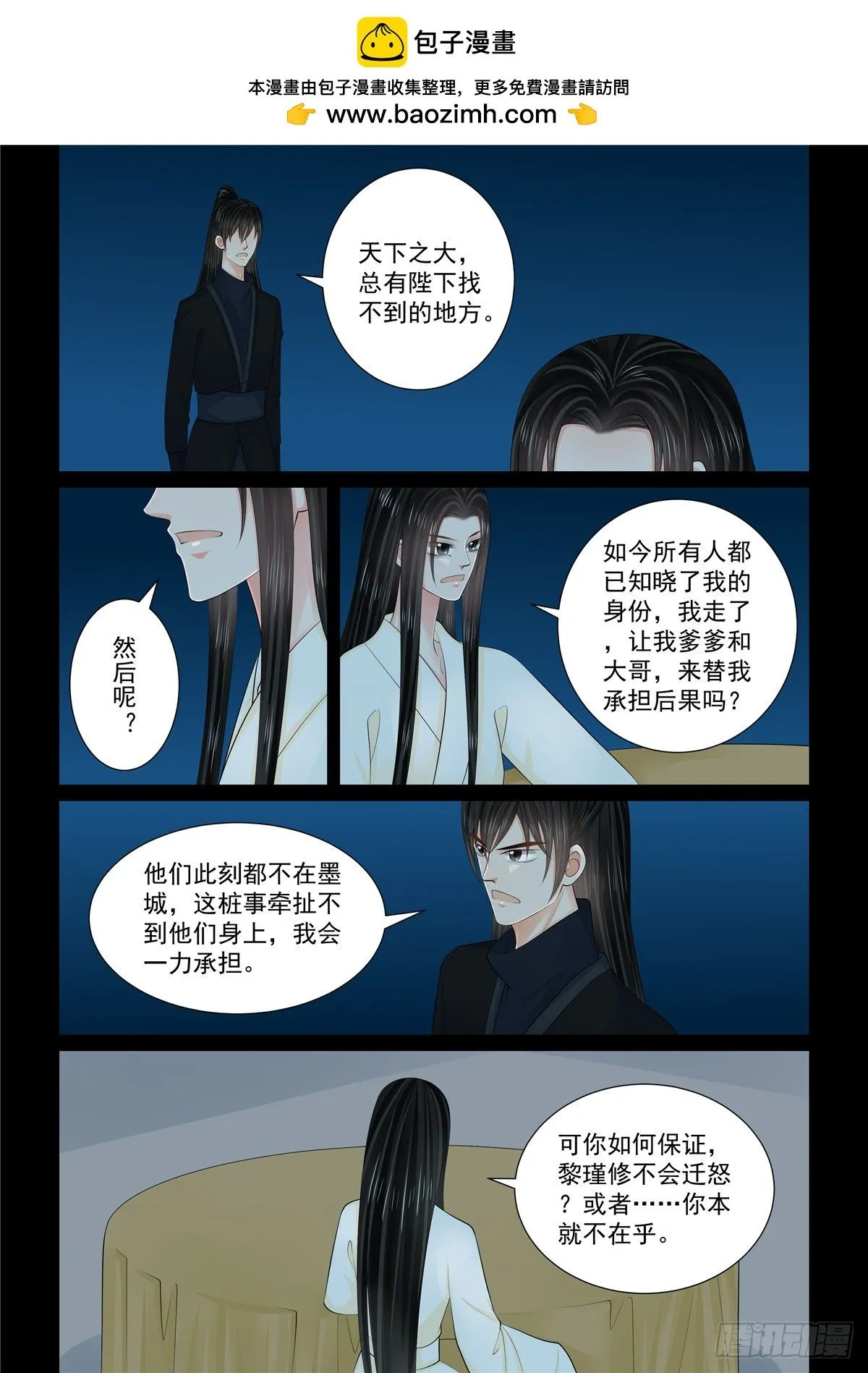 第一百二十七话 身份 上6